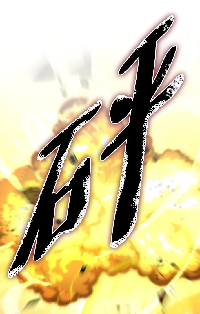 《雷霆之锤》第17话 第15页