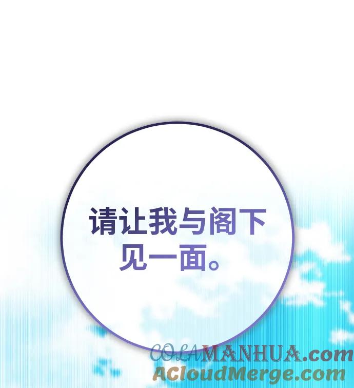 《雷霆之锤》第17话 第70页