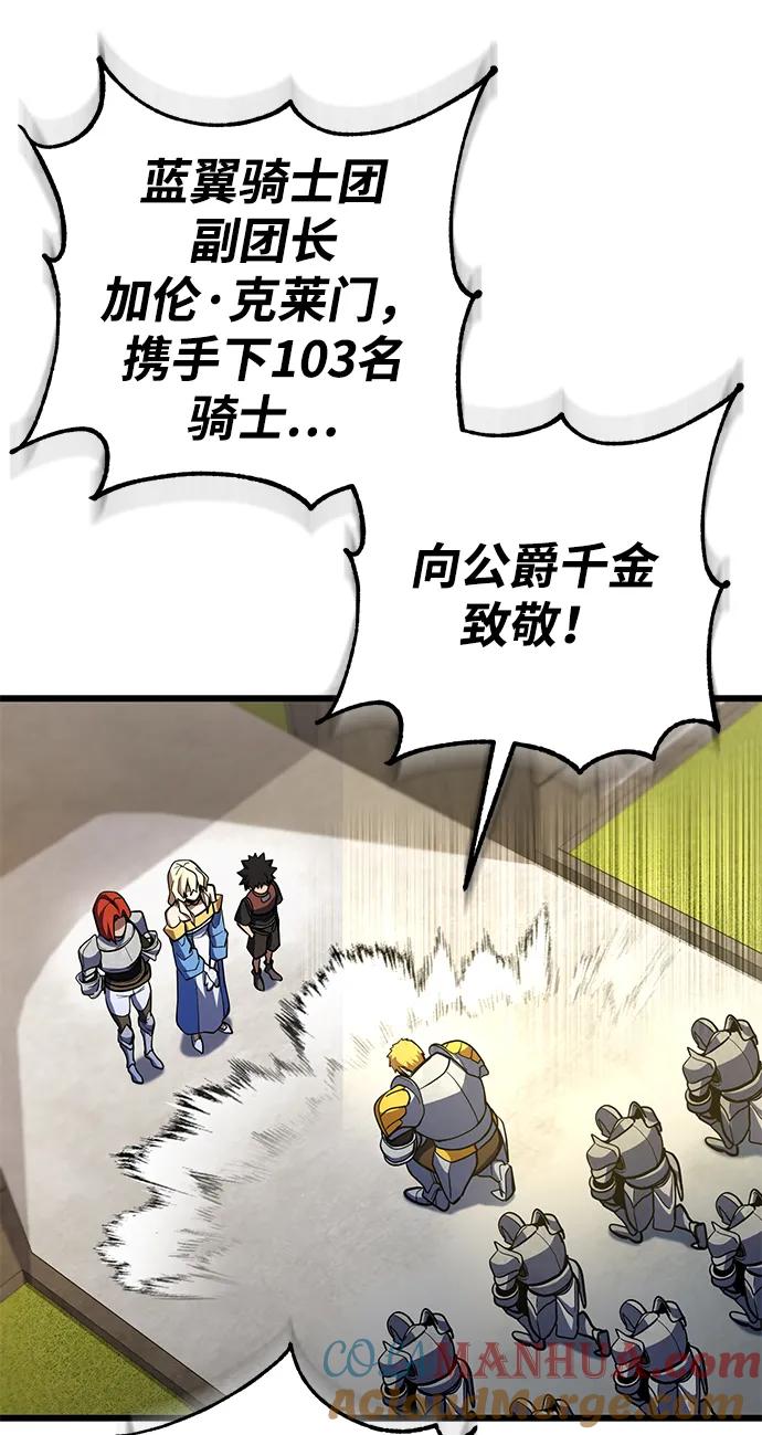《雷霆之锤》第17话 第55页