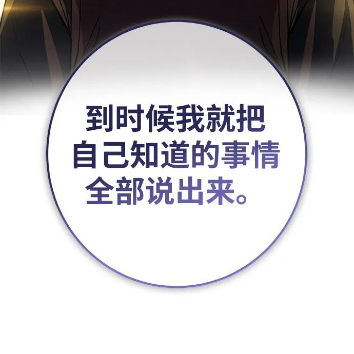《雷霆之锤》第17话 第72页