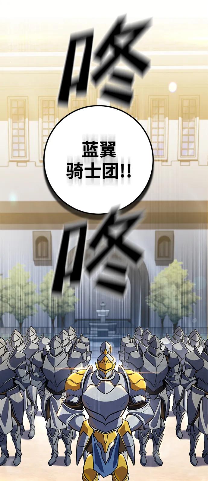 《雷霆之锤》第17话 第51页