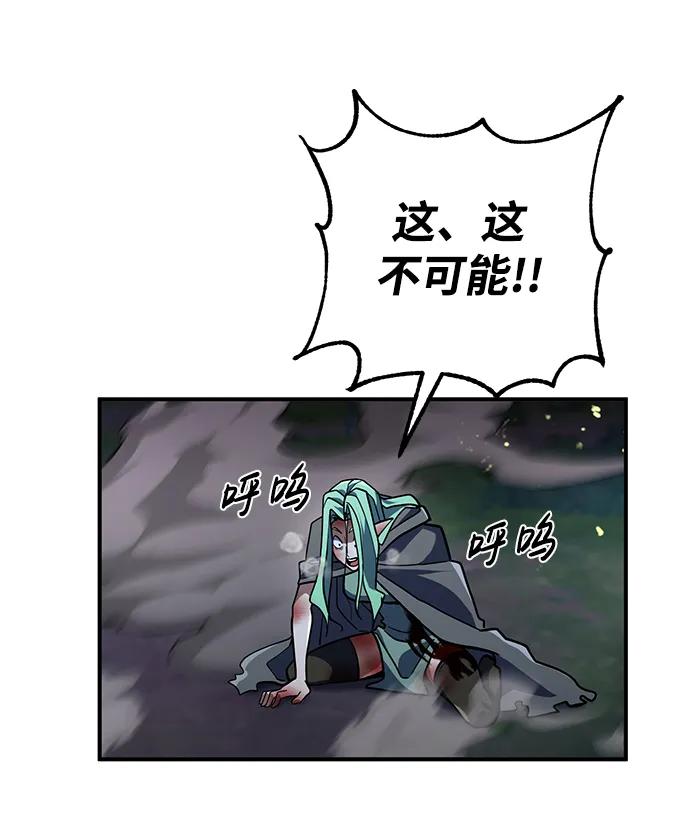 《雷霆之锤》第17话 第17页