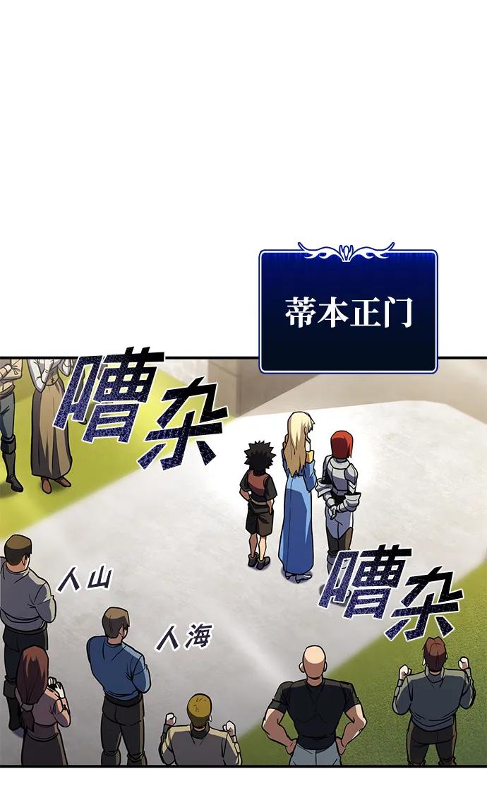 《雷霆之锤》第17话 第47页