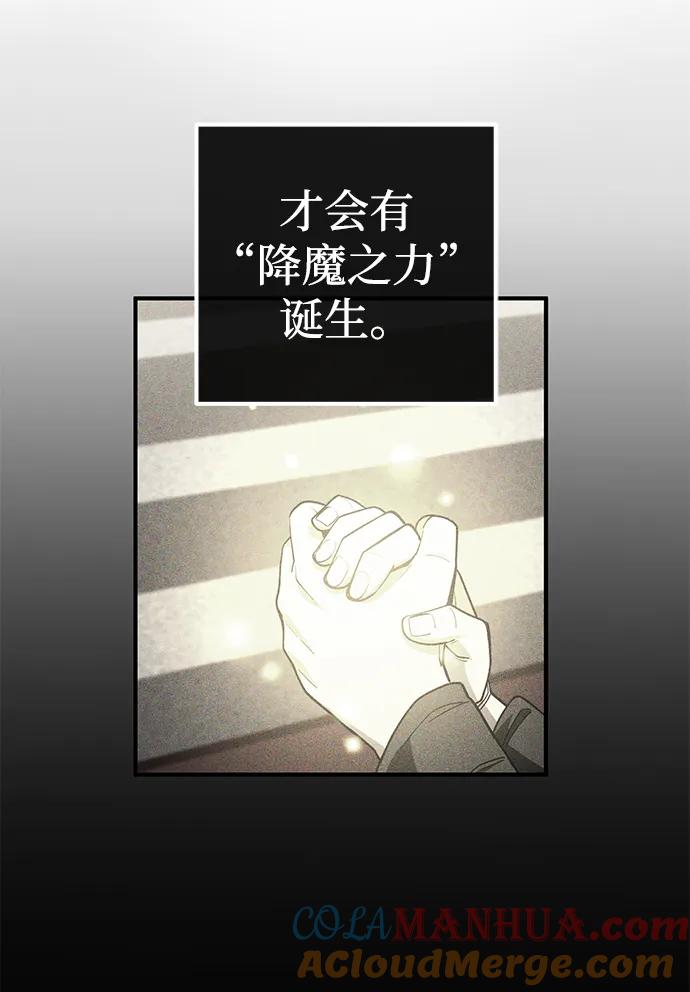《雷霆之锤》第17话 第4页