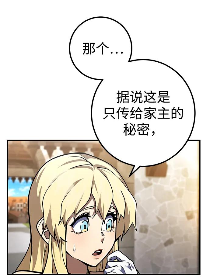 《雷霆之锤》第17话 第66页