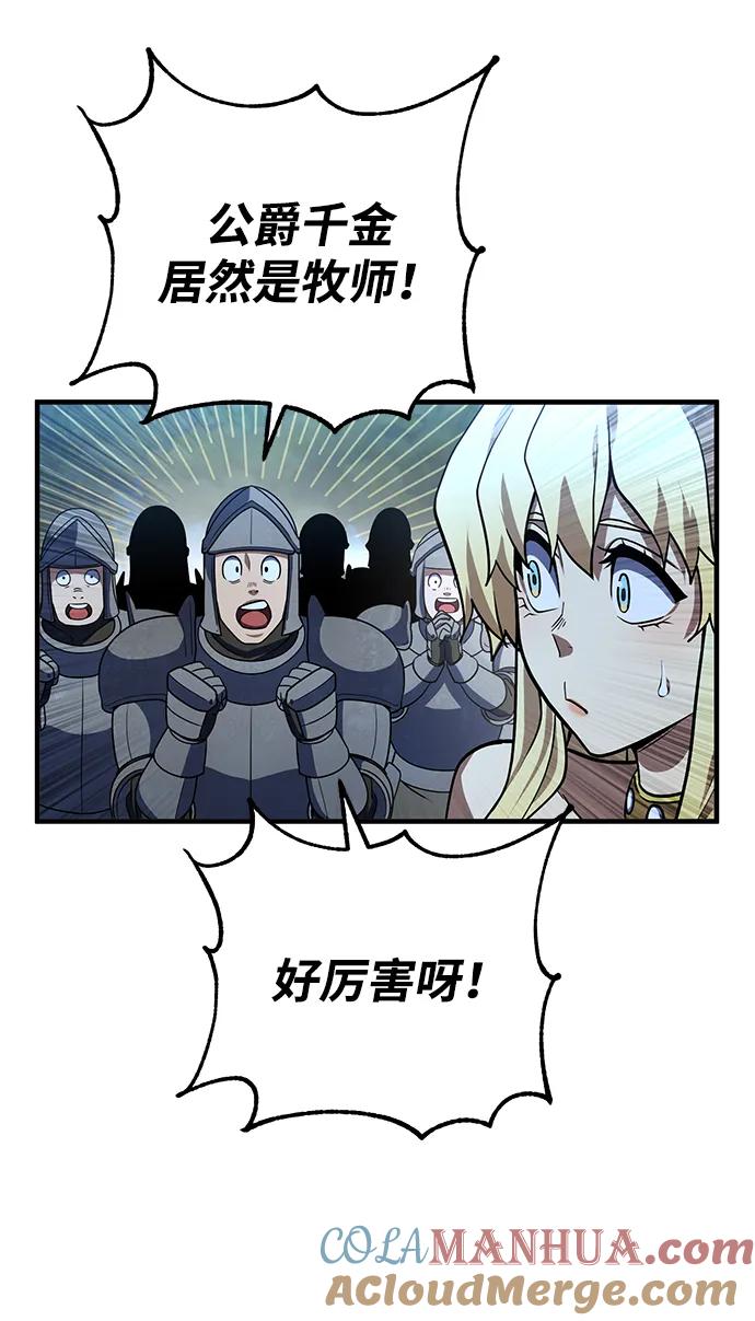 《雷霆之锤》第17话 第28页