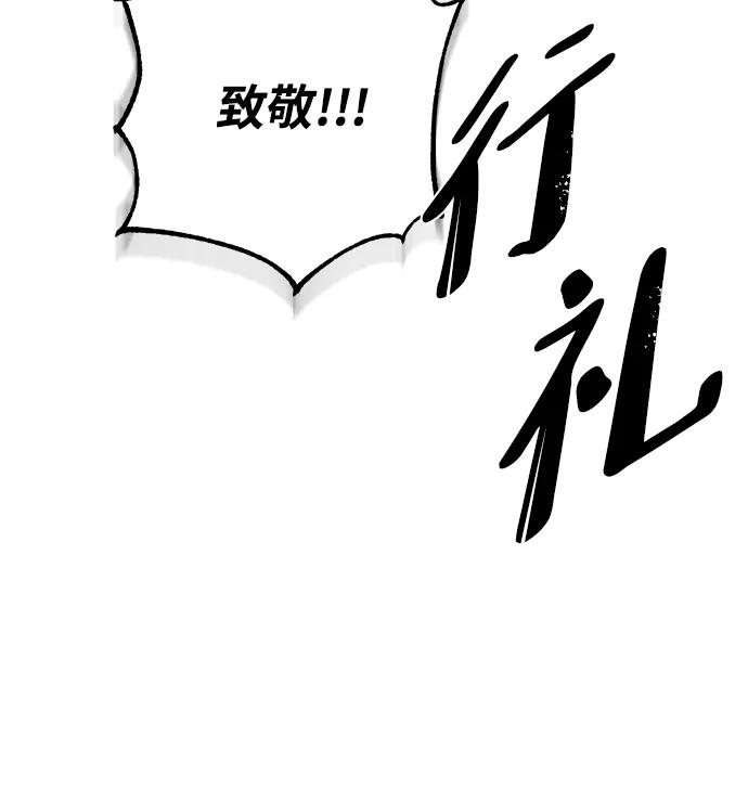 《雷霆之锤》第17话 第56页