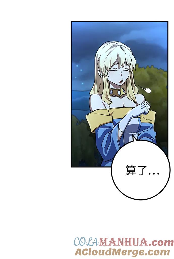 《雷霆之锤》第17话 第25页