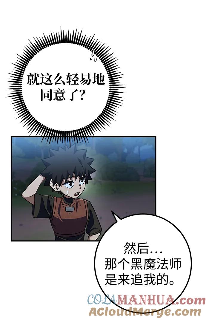 《雷霆之锤》第17话 第34页