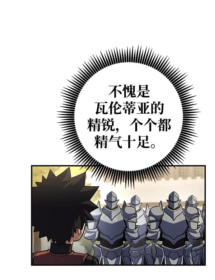 《雷霆之锤》第17话 第53页