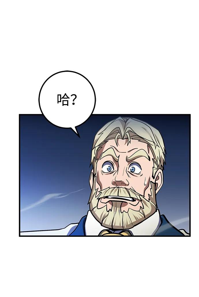 《雷霆之锤》第18话 第63页