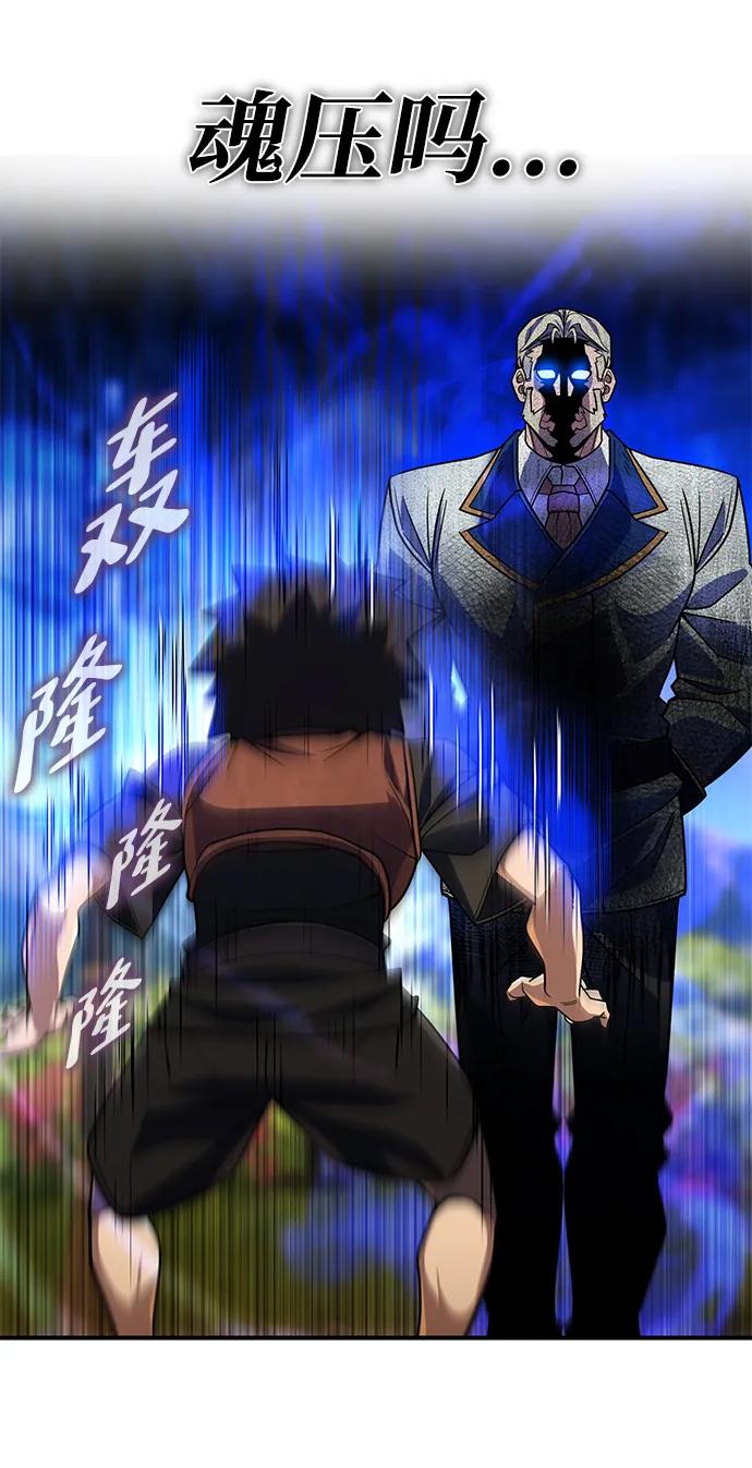 《雷霆之锤》第18话 第57页