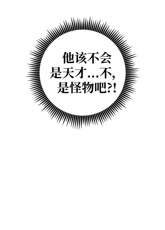 《雷霆之锤》第18话 第11页