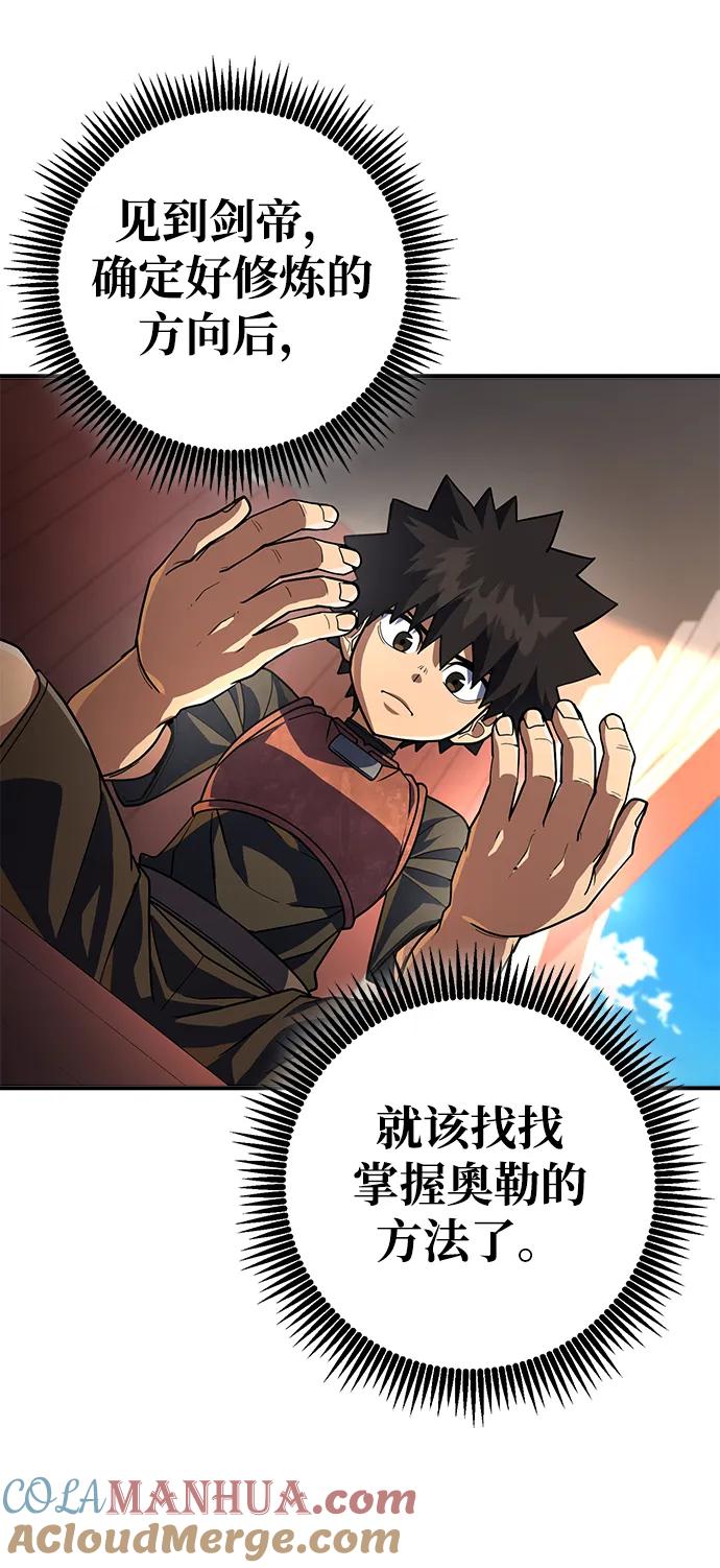《雷霆之锤》第18话 第28页