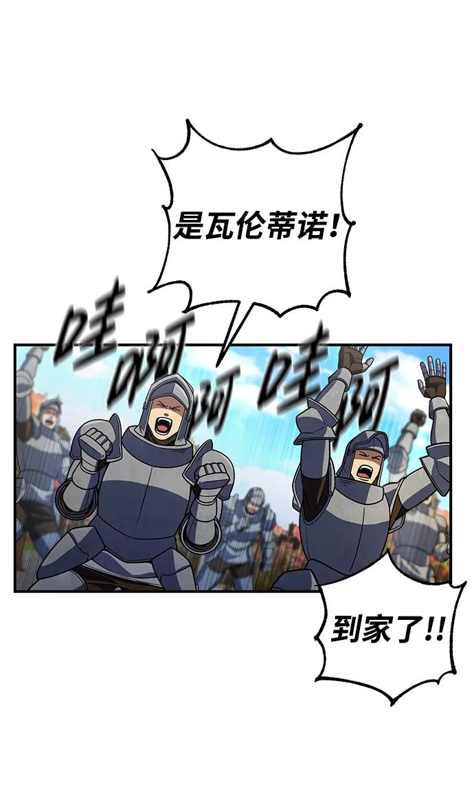 《雷霆之锤》第18话 第35页