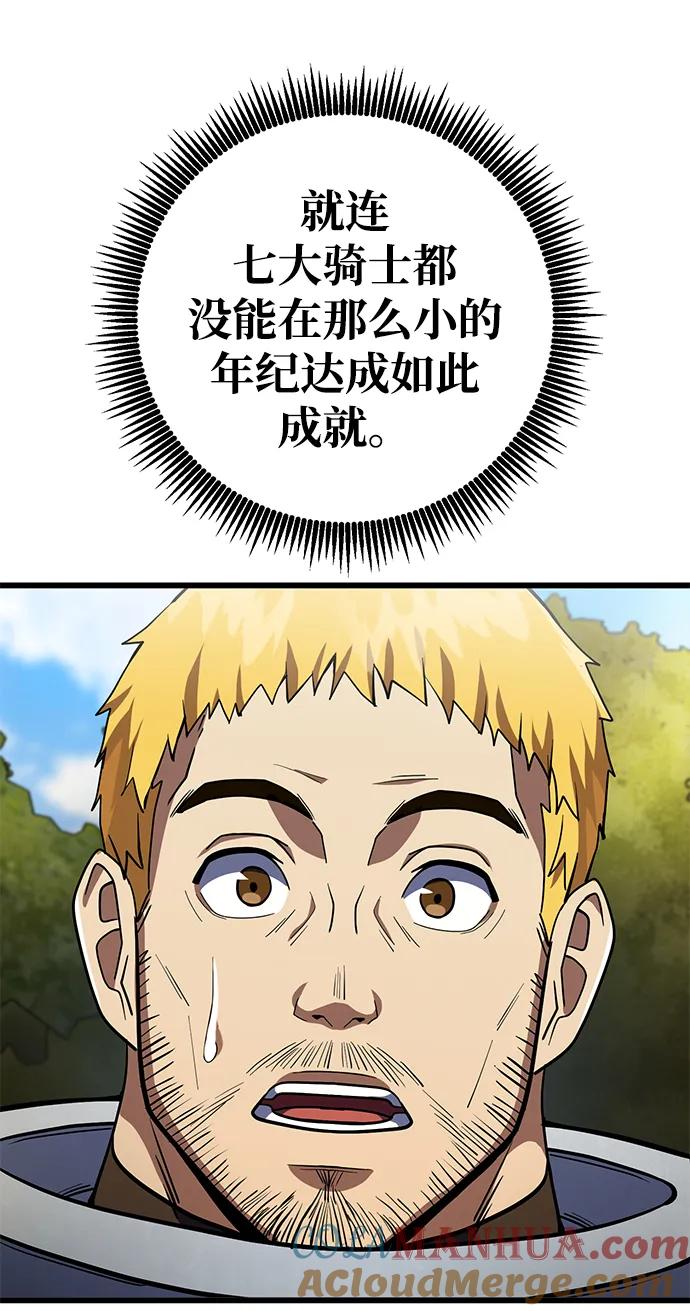 《雷霆之锤》第18话 第10页