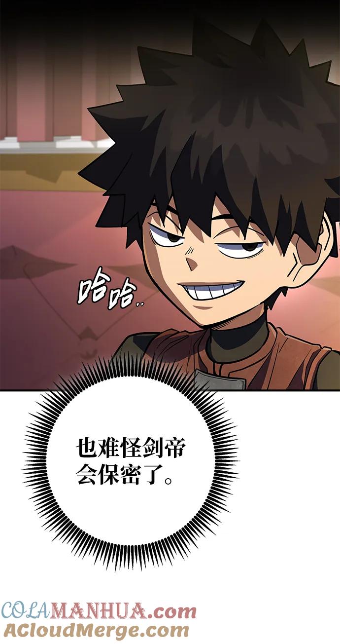 《雷霆之锤》第18话 第25页
