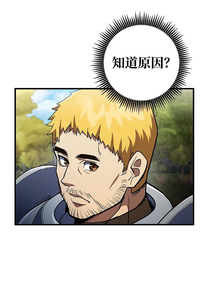 《雷霆之锤》第18话 第6页