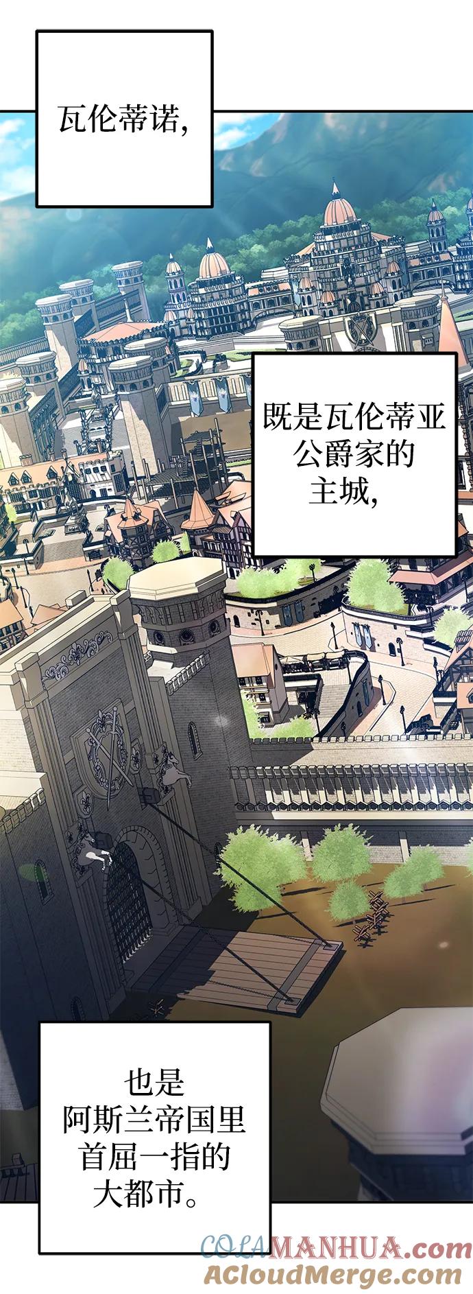 《雷霆之锤》第18话 第34页