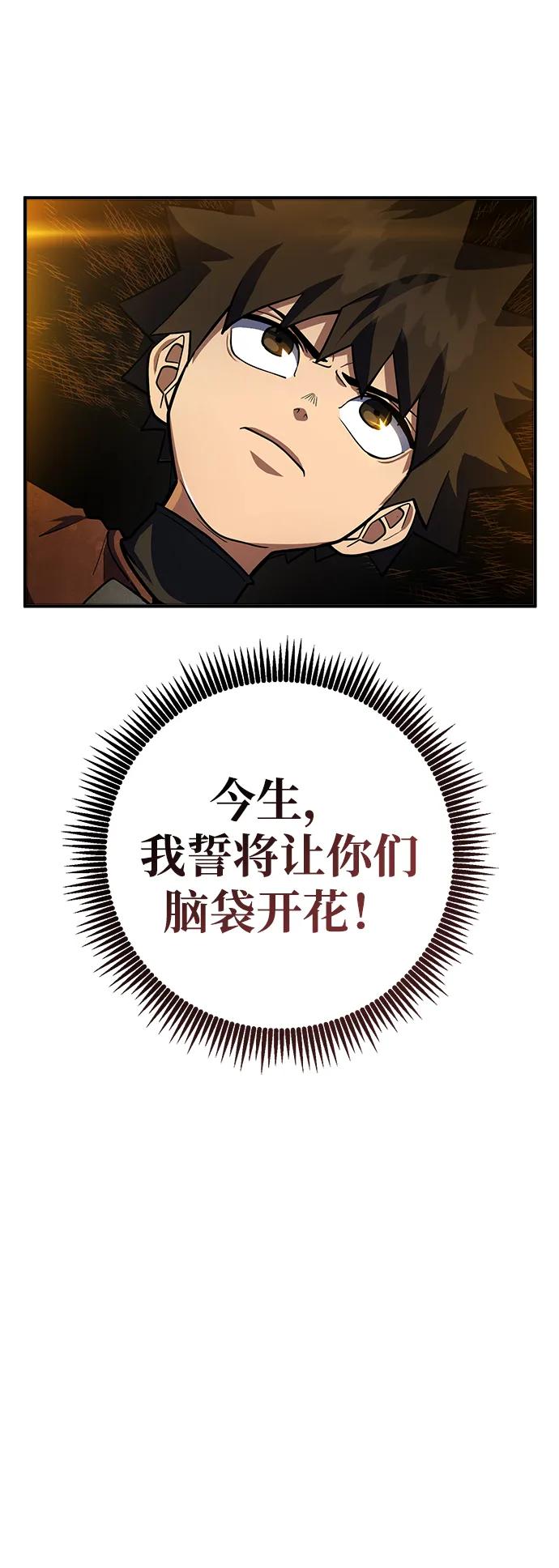 《雷霆之锤》第18话 第32页