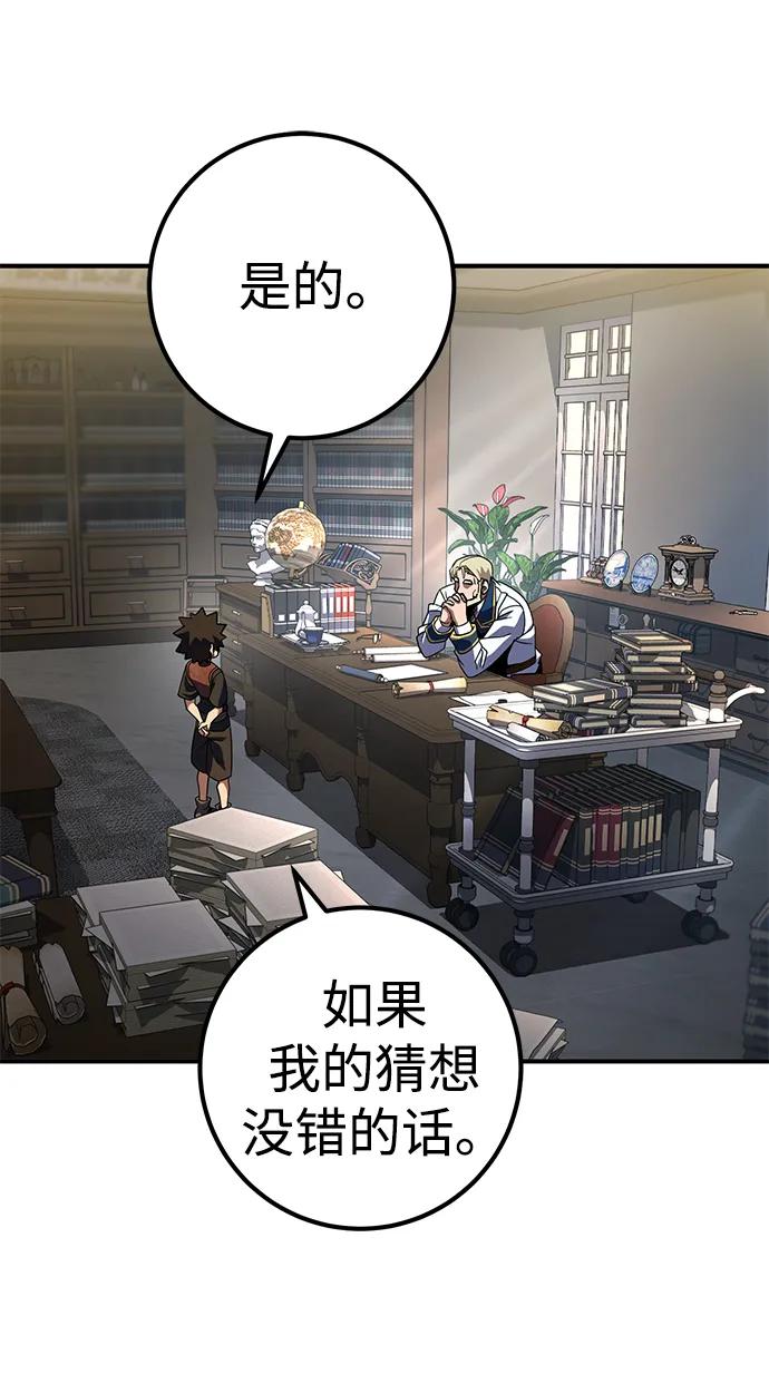 《雷霆之锤》第18话 第68页
