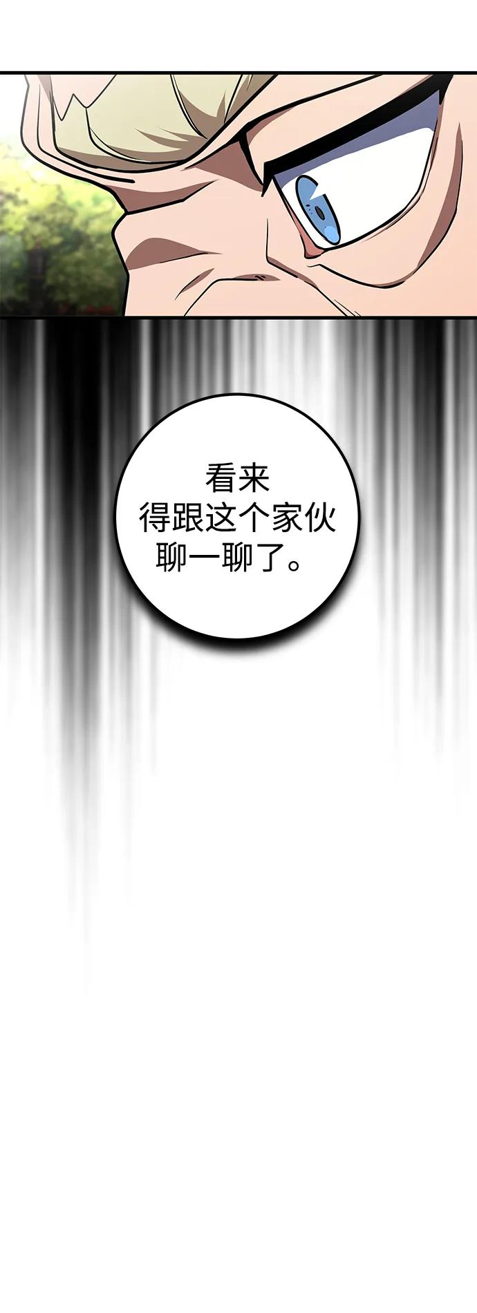 《雷霆之锤》第18话 第66页