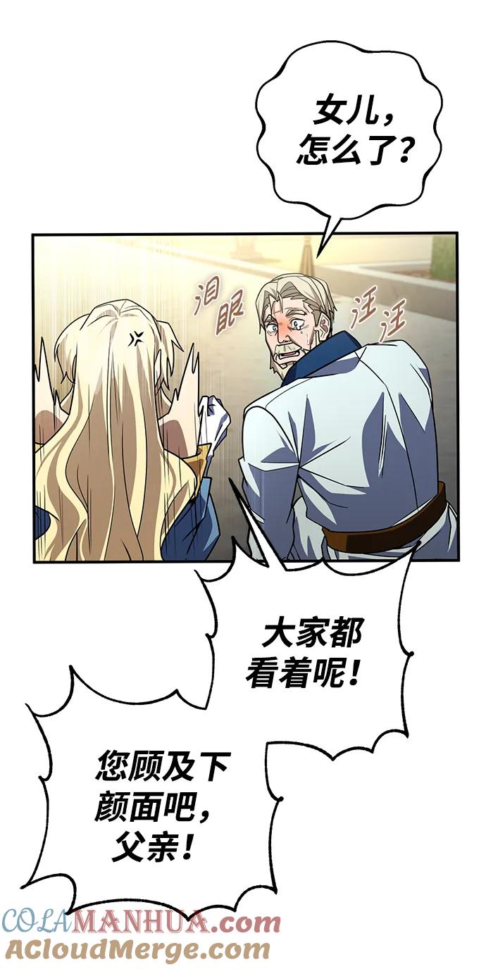 《雷霆之锤》第18话 第43页