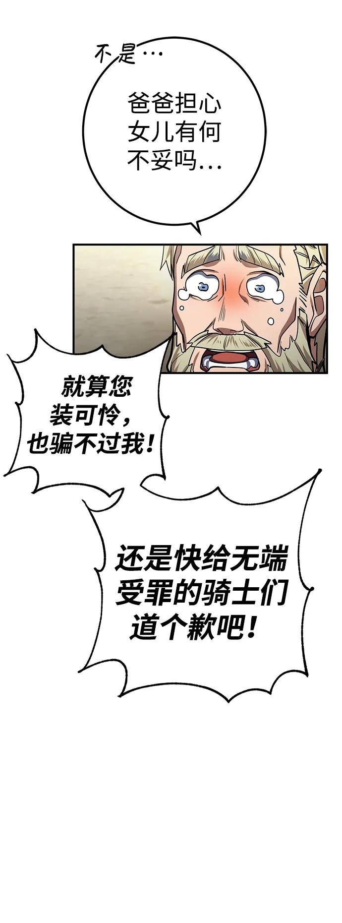 《雷霆之锤》第18话 第44页