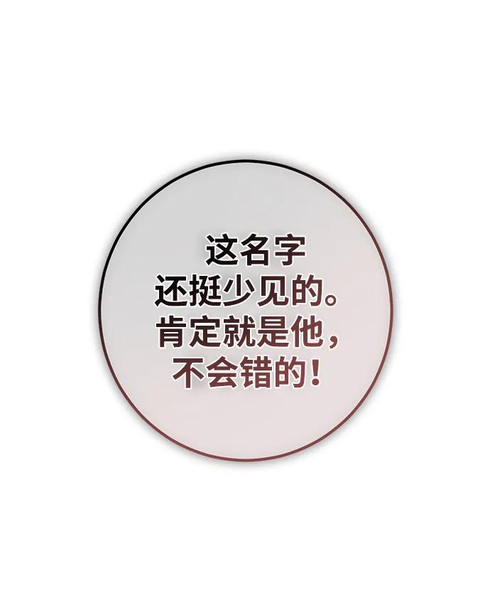 《雷霆之锤》第18话 第15页