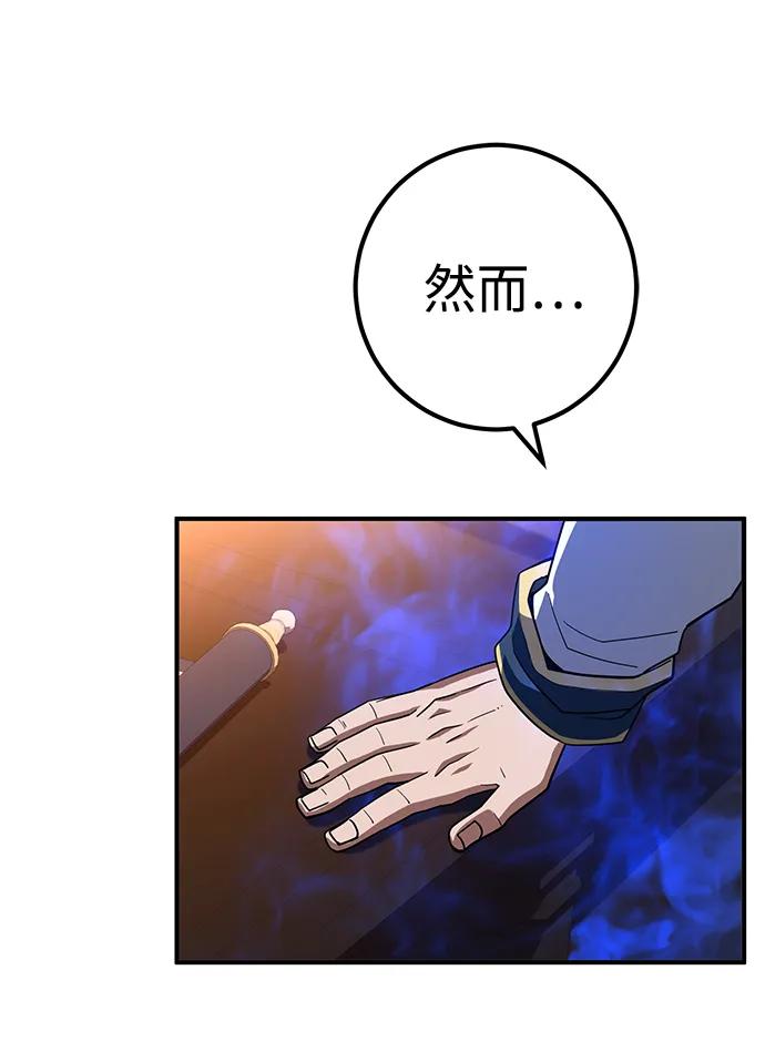 《雷霆之锤》第18话 第90页