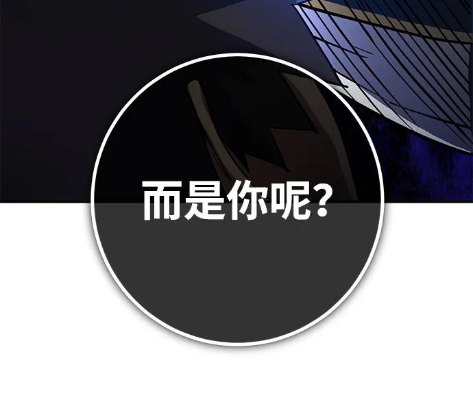 《雷霆之锤》第18话 第92页