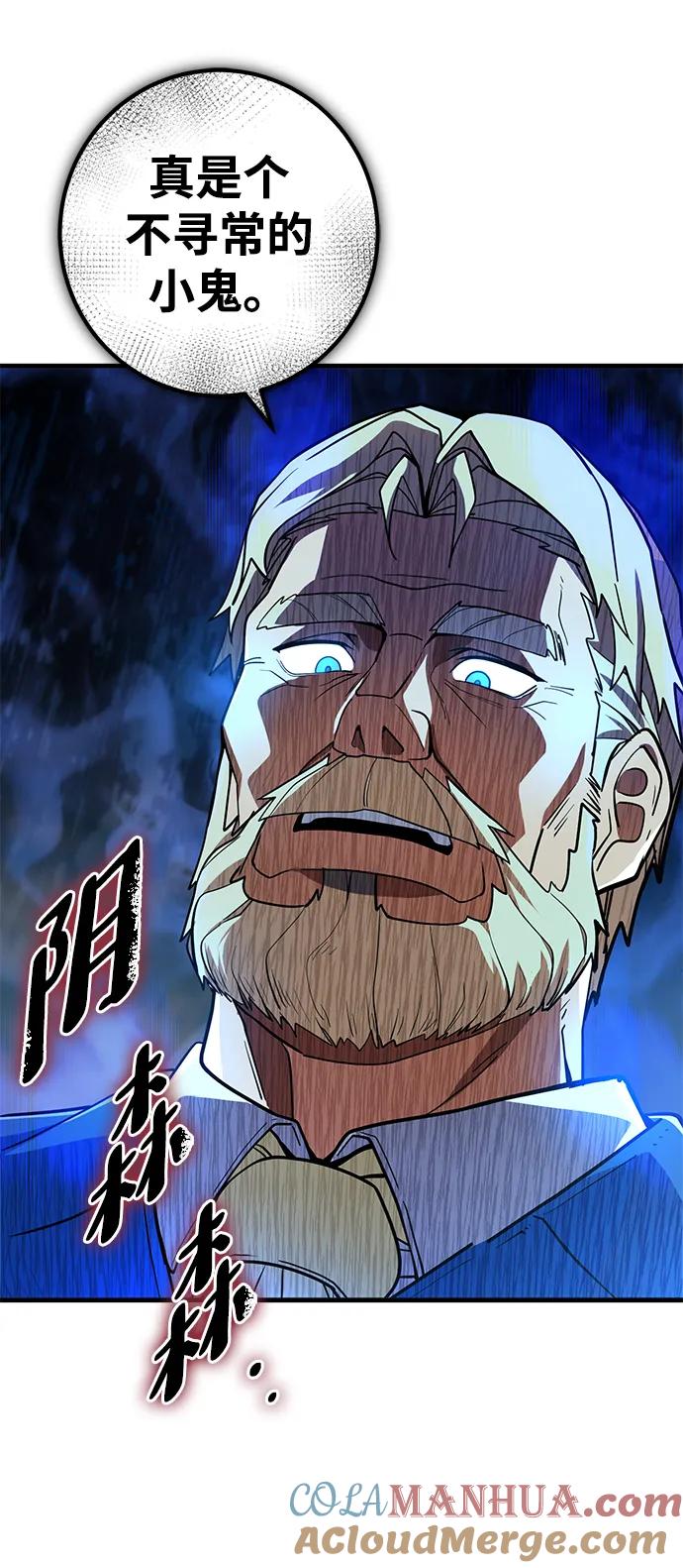 《雷霆之锤》第18话 第55页