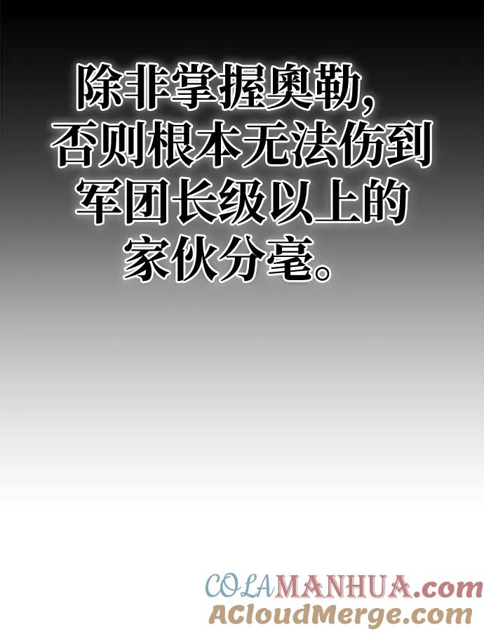 《雷霆之锤》第18话 第31页