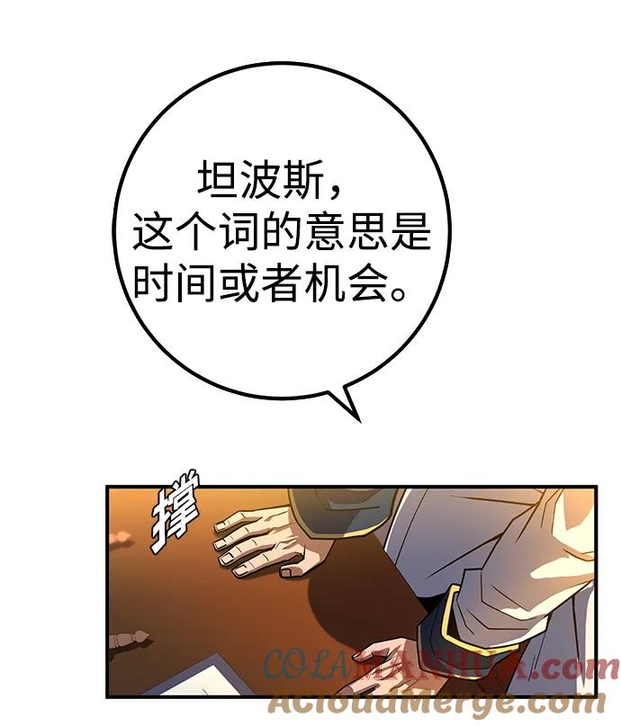《雷霆之锤》第18话 第82页