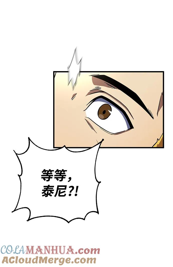 《雷霆之锤》第18话 第13页
