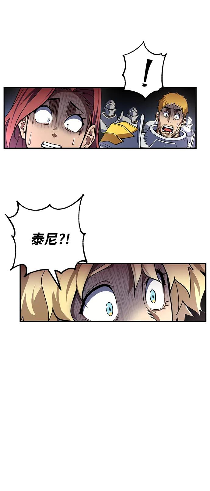 《雷霆之锤》第18话 第54页