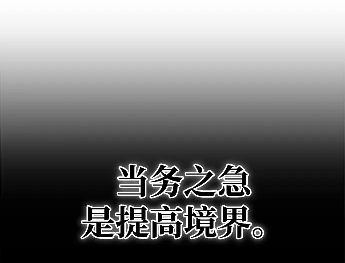 《雷霆之锤》第18话 第29页