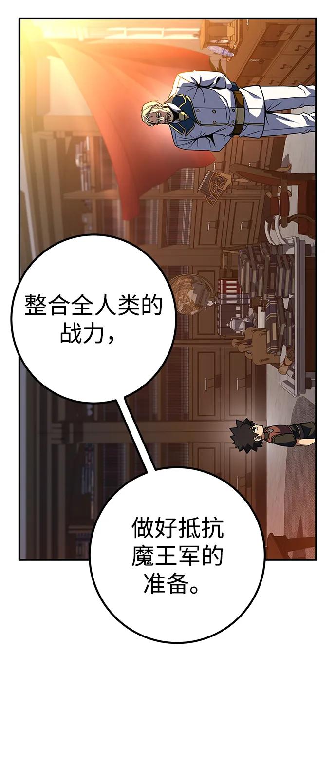 《雷霆之锤》第18话 第89页