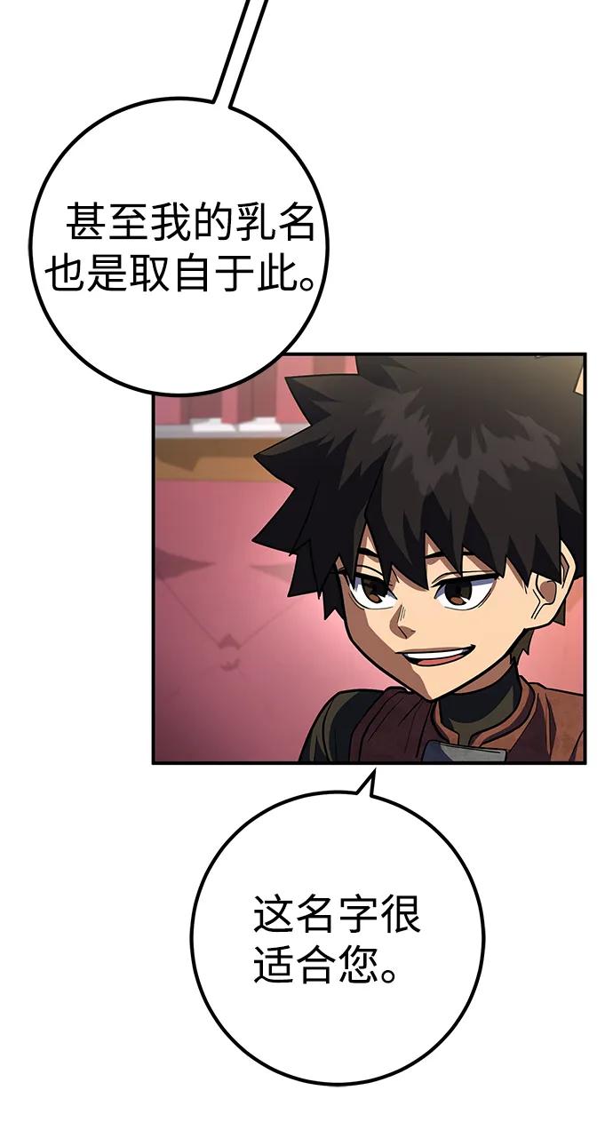 《雷霆之锤》第18话 第21页