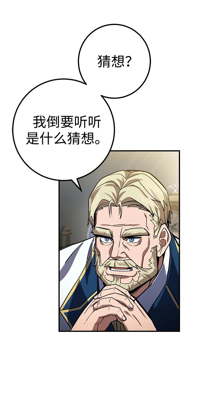 《雷霆之锤》第18话 第69页