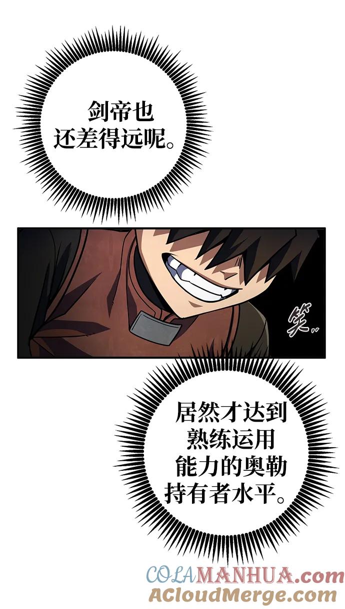 《雷霆之锤》第18话 第58页