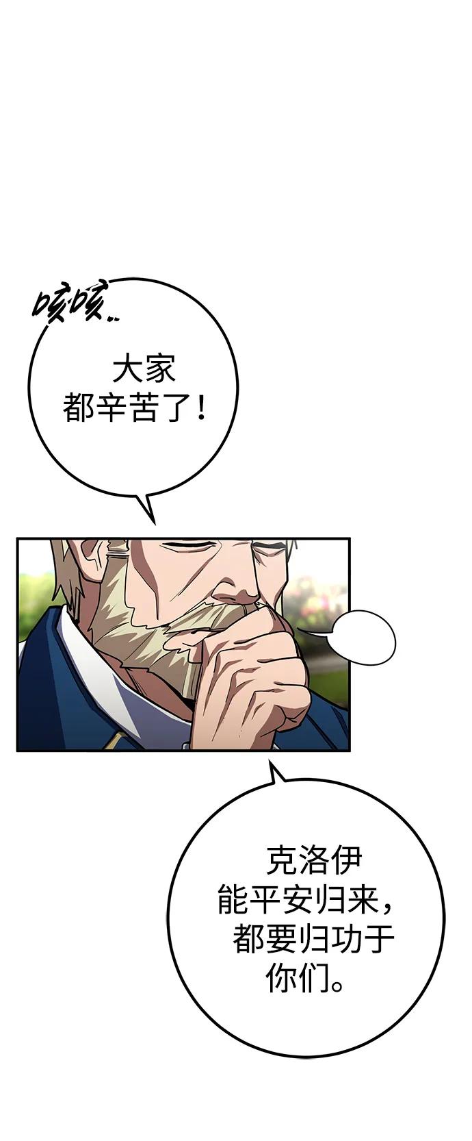 《雷霆之锤》第18话 第45页