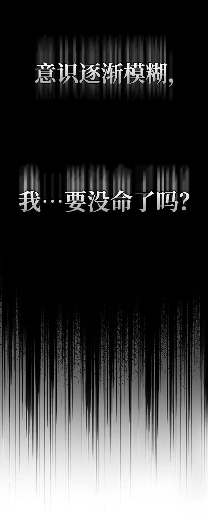 《雷霆之锤》第1话 第80页