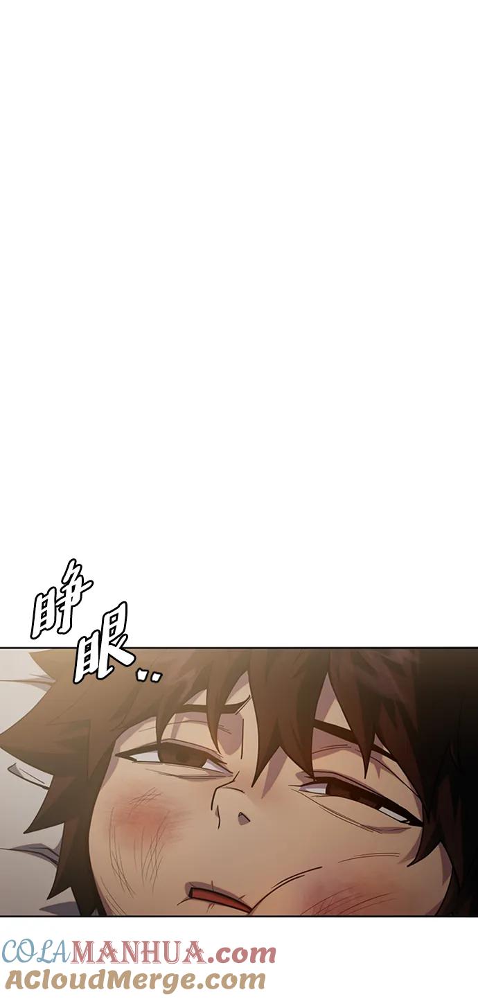 《雷霆之锤》第1话 第81页