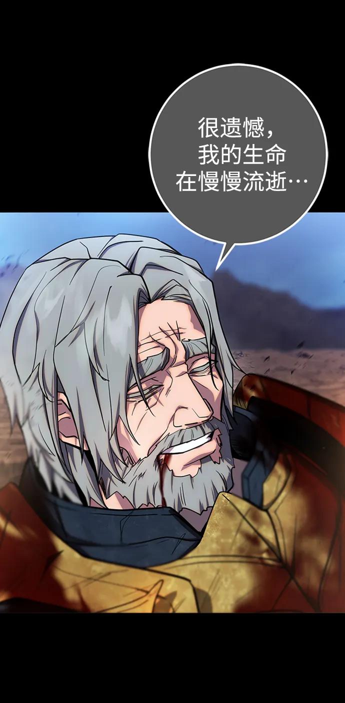 《雷霆之锤》第1话 第55页