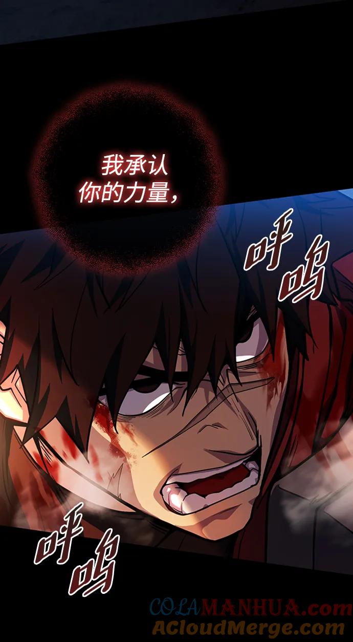 《雷霆之锤》第1话 第17页