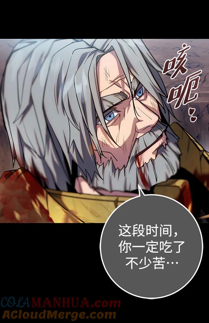 《雷霆之锤》第1话 第61页