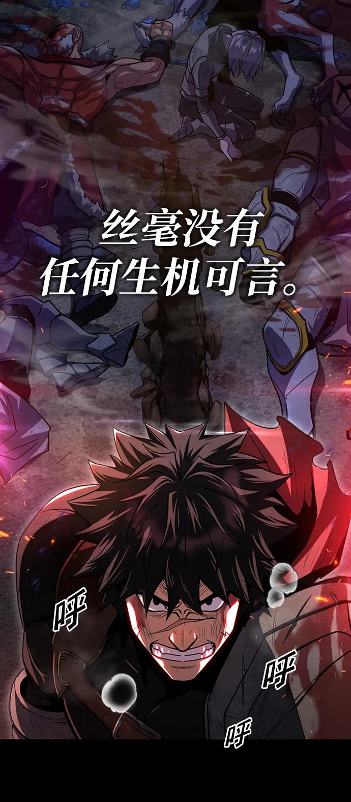 《雷霆之锤》第1话 第7页