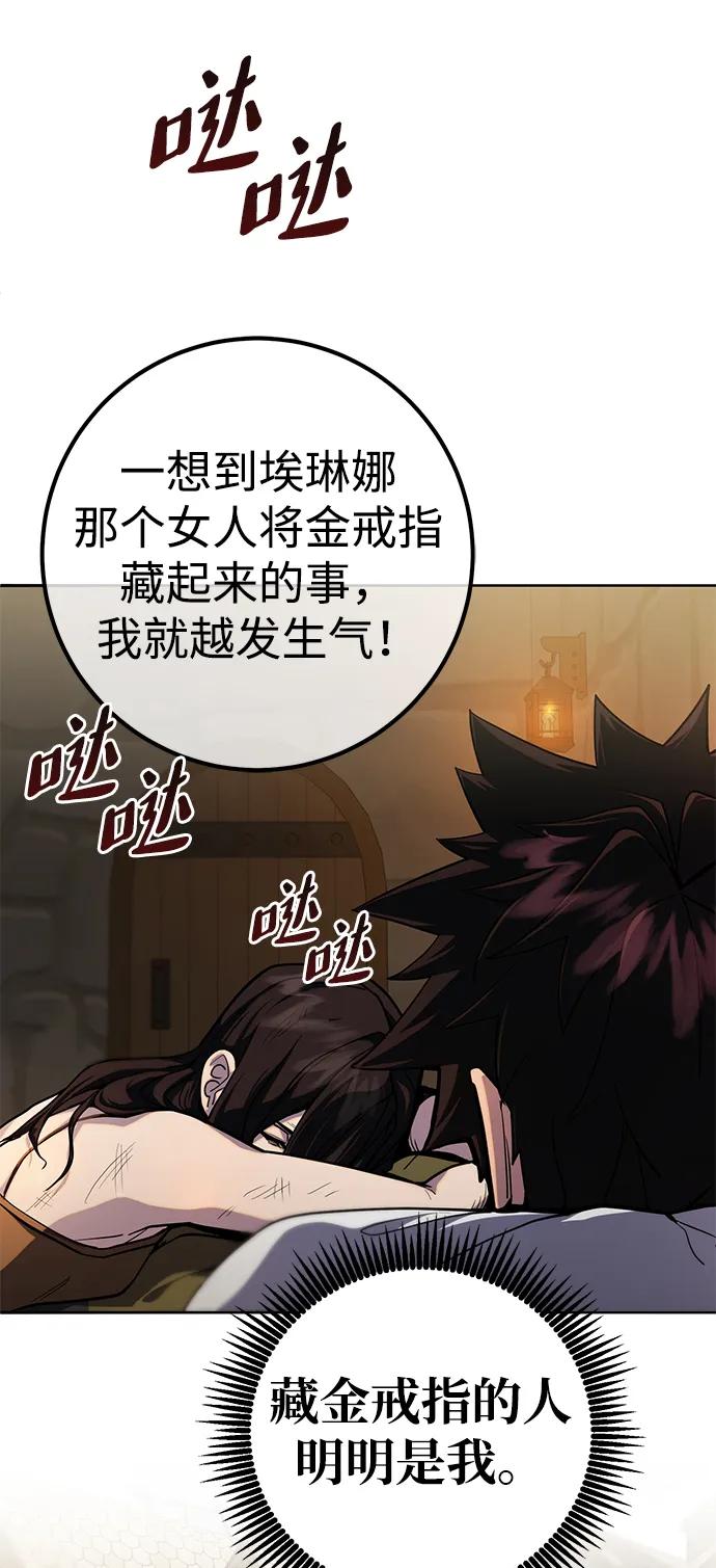 《雷霆之锤》第1话 第86页