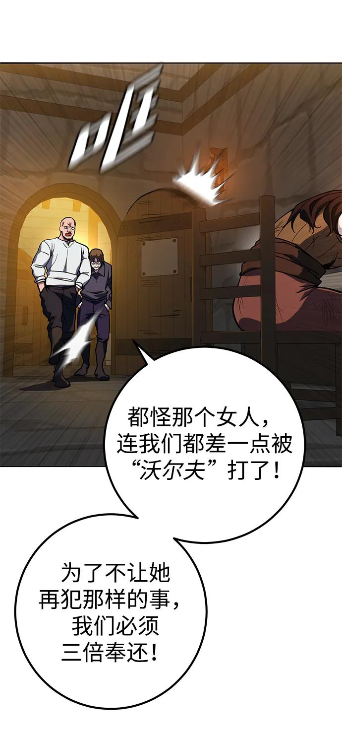 《雷霆之锤》第1话 第88页